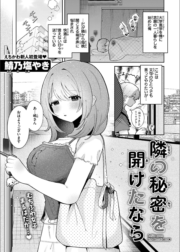 WEEKLY快楽天SELECTION ＃17_11枚目の画像